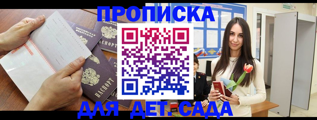 прописка от собственника в Дятьково