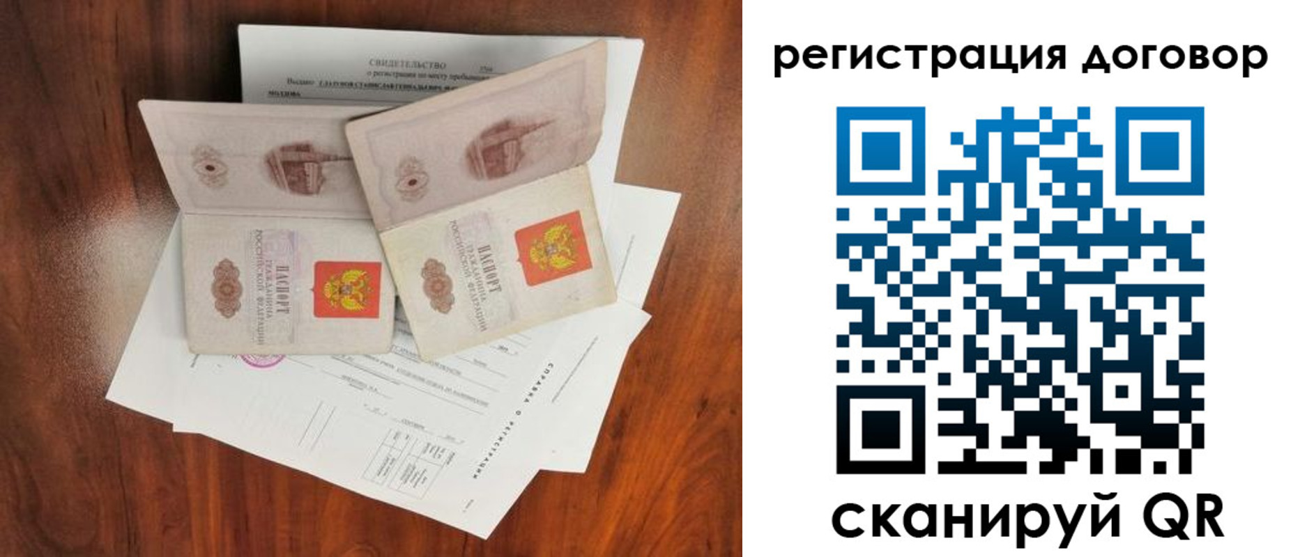временная регистрация купить в Дятьково