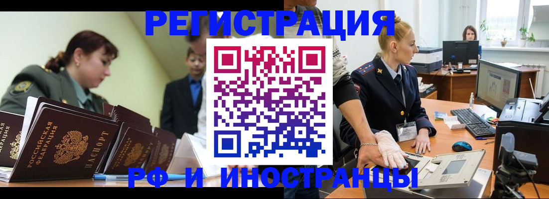 где прописаться в Дятьково