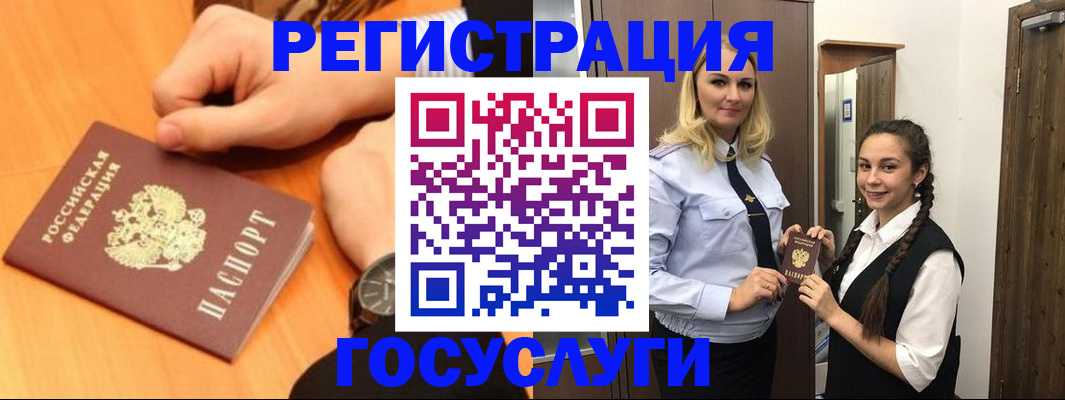 временная регистрация для школы в Дятьково