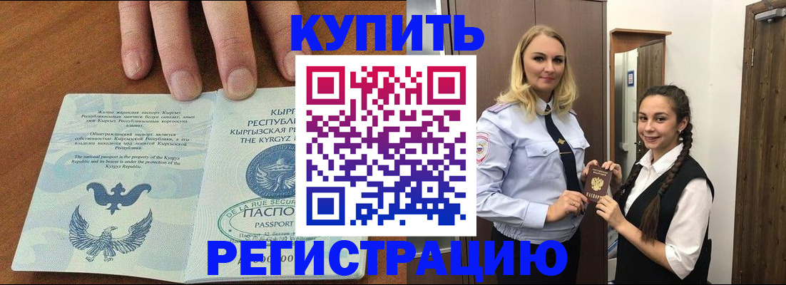 прописка для школы в Дятьково