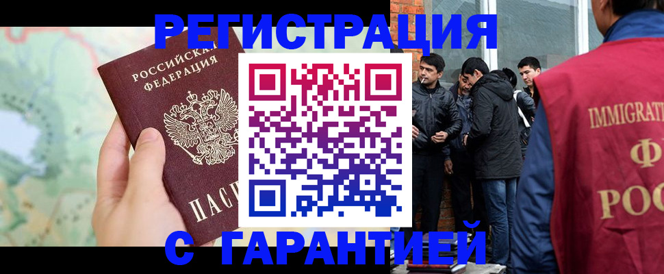 прописка от собственника в Дятьково