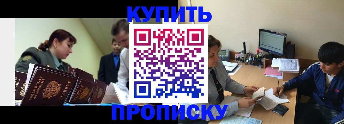 пропишу в квартире в Дятьково