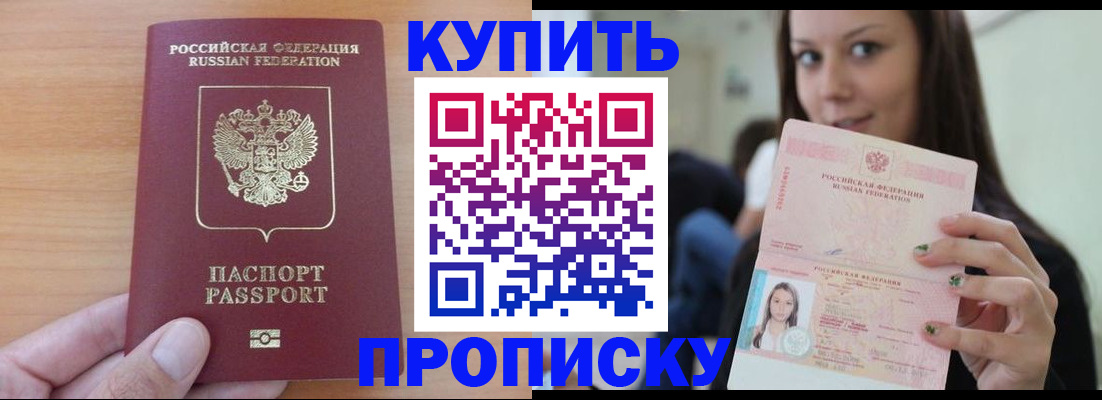 временная регистрация 2025 в Дятьково