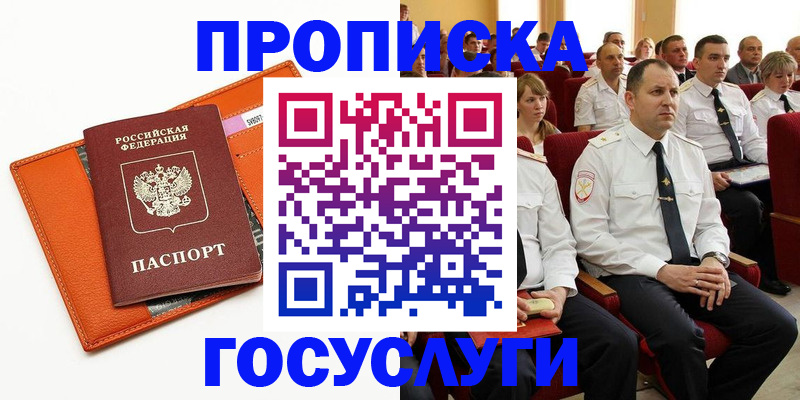 прописка для кредита в Дятьково