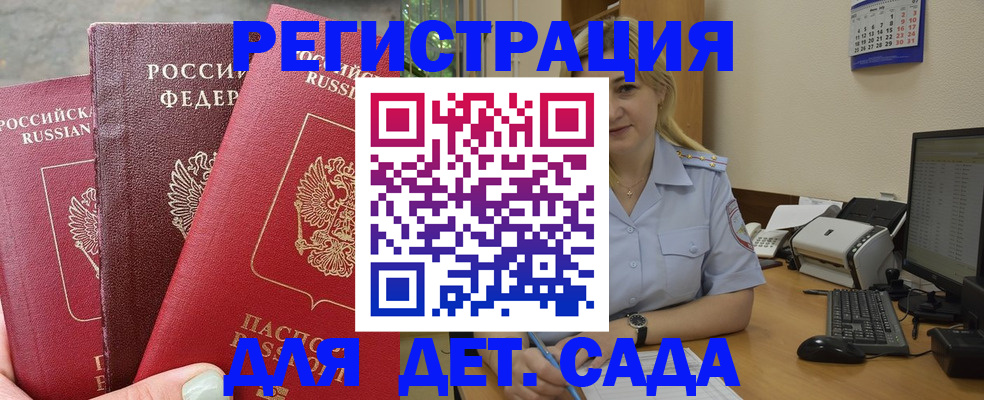 временная регистрация поиск в Дятьково